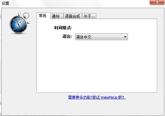 桌面时钟秒表定时器下载使用教学 