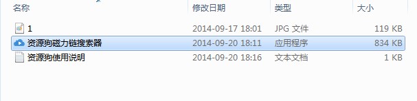 资源狗磁力链搜索器下载使用教学
