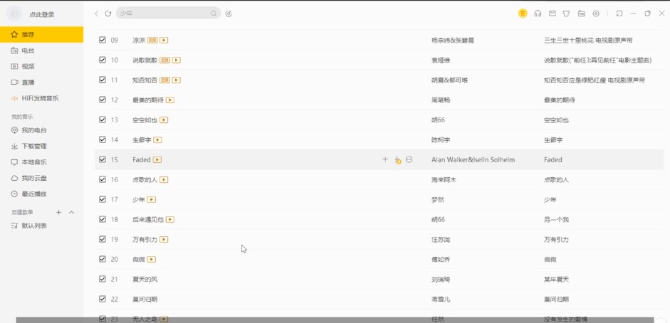酷我音乐盒2019官方免费下载详情介绍