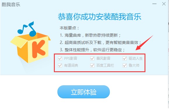 酷我音乐盒2019官方免费下载详情介绍