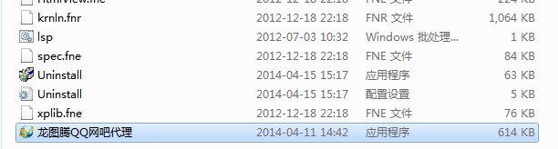 龙图腾傻瓜式网吧代理下载使用帮助
