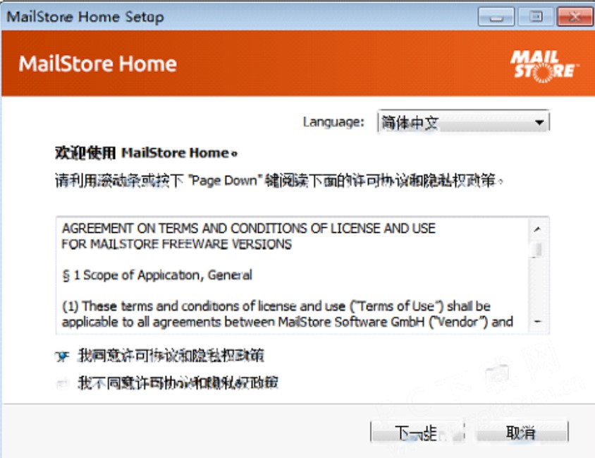 Gmailstore Home中文版安装方法
