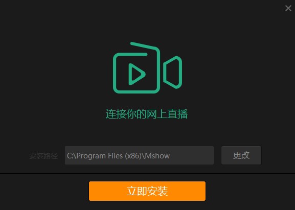Mshow（云导播官方版）使用技巧