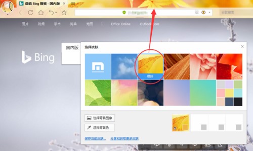 傲游2浏览器官方版切换浏览器皮肤方法