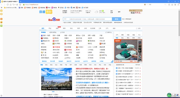 傲游2浏览器查看浏览器缓存方法