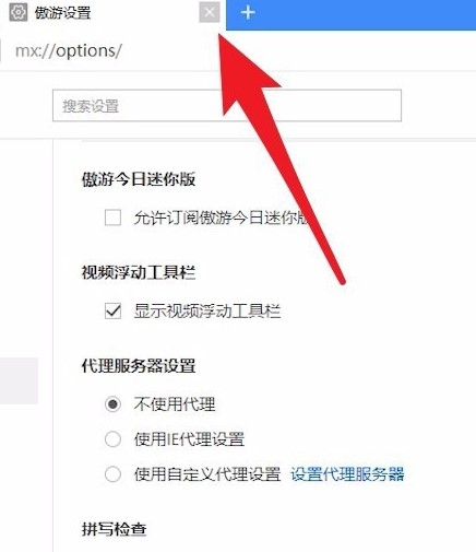 傲游2浏览器查看浏览器缓存方法