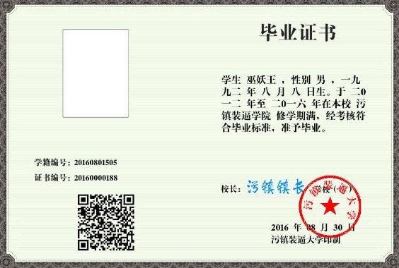 毕业证复印件生成器（文凭生成器）使用方法