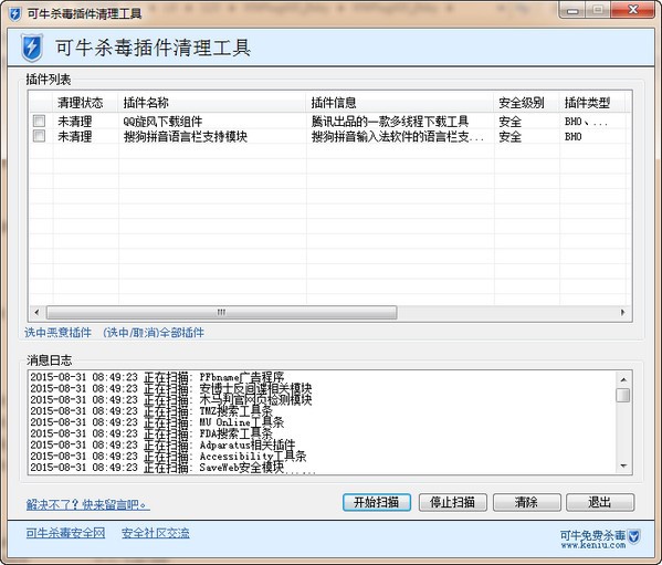 可牛杀毒插件清理工具使用介绍