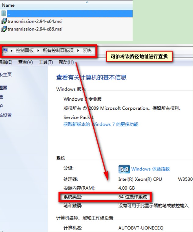 Transmission客户端下载工具详细安装教程