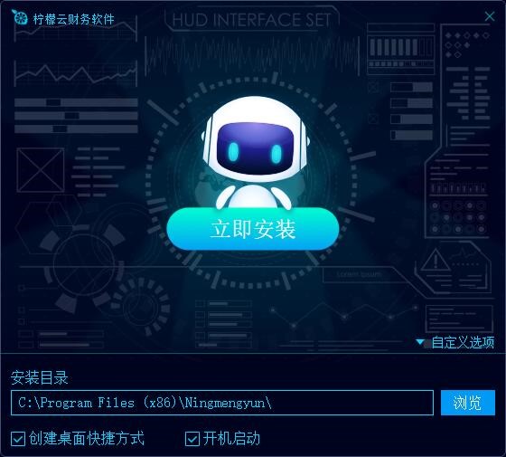 柠檬云财务电脑版使用技巧