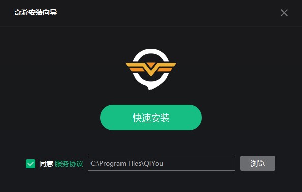奇游下载（奇游电竞加速器）安装使用技巧