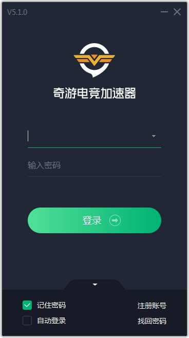 奇游下载（奇游电竞加速器）安装使用技巧