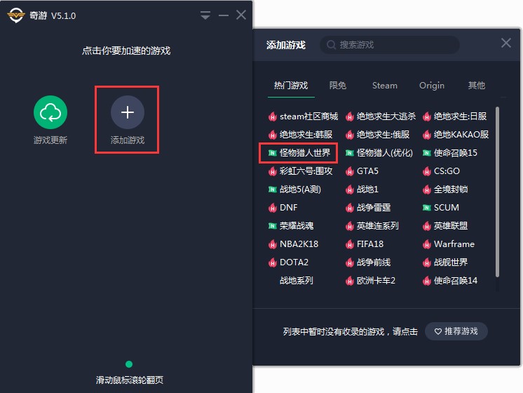 奇游下载（奇游电竞加速器）安装使用技巧