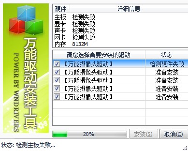 摄像头通用驱动安装教程