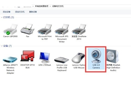 摄像头通用驱动安装教程