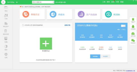 怎么使用柠檬云财务