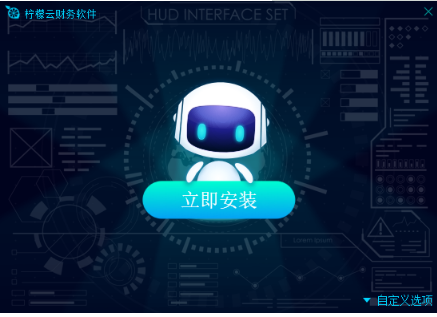 怎么使用柠檬云财务