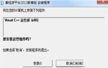 怎么使用爱佳游