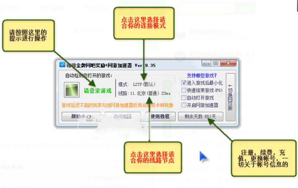 玄神金牌网吧代理安装使用步骤介绍