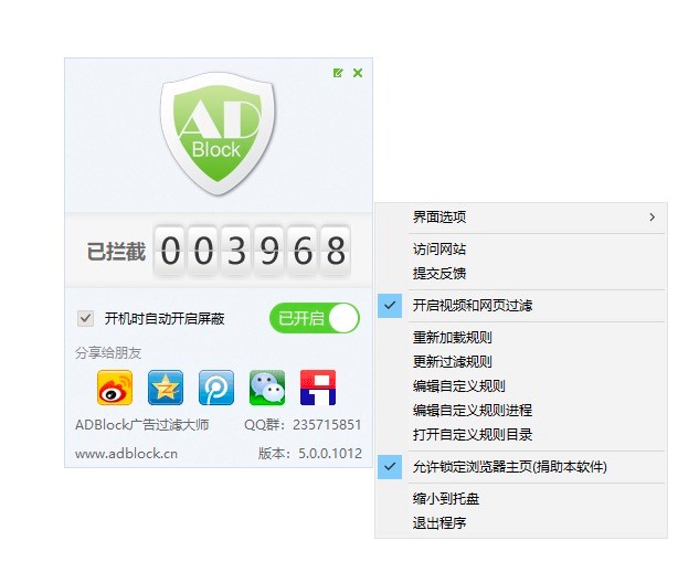 ADBlock广告过滤大师客户端功能特色详细介绍