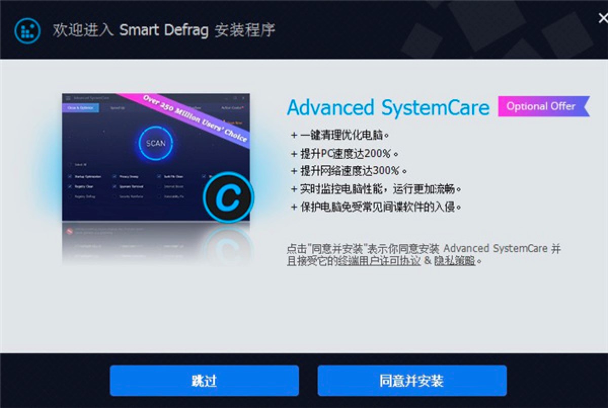 IObit Smart Defrag磁盘碎片整理工具功能特色介绍