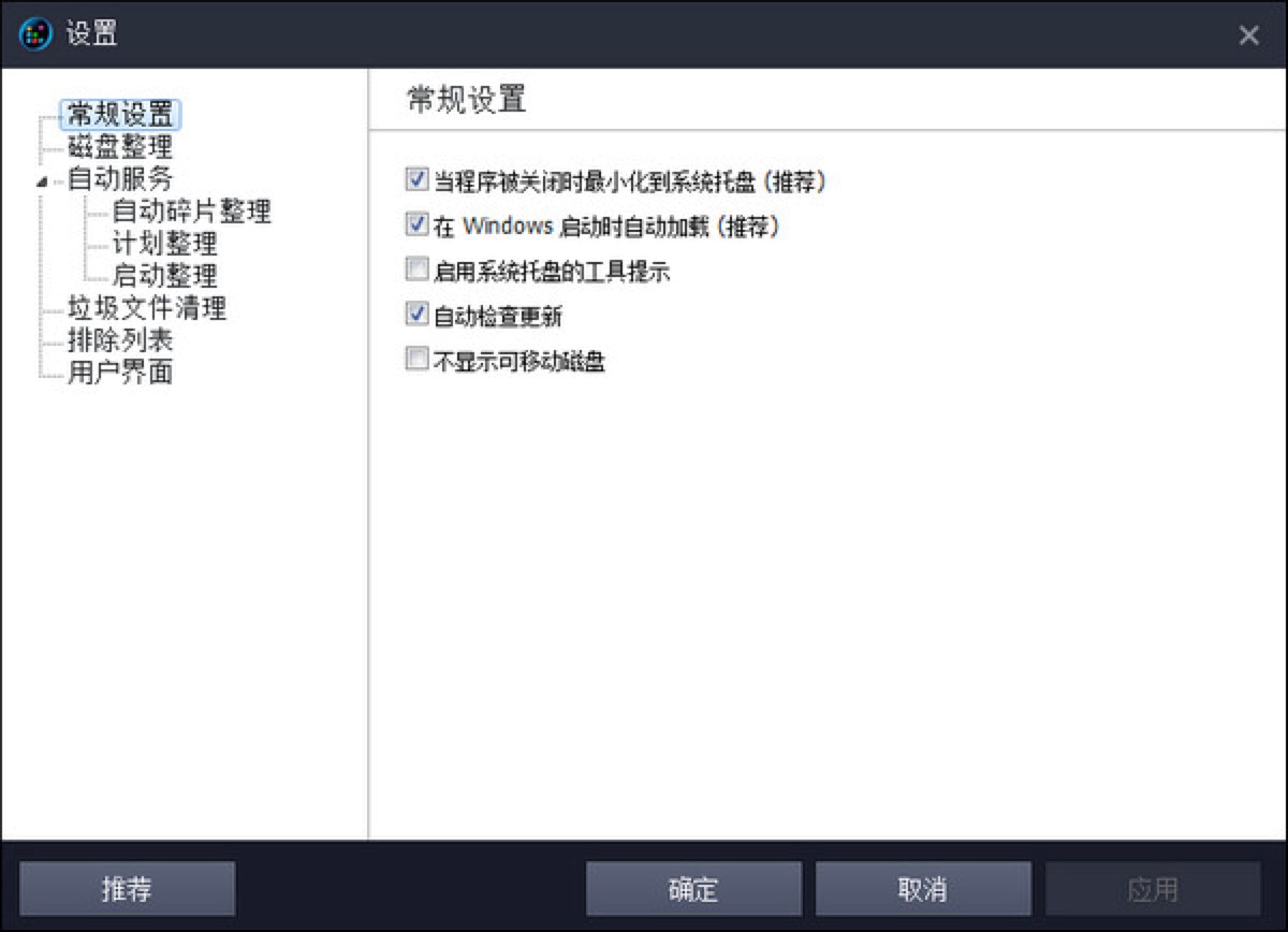 IObit Smart Defrag磁盘碎片整理工具功能特色介绍