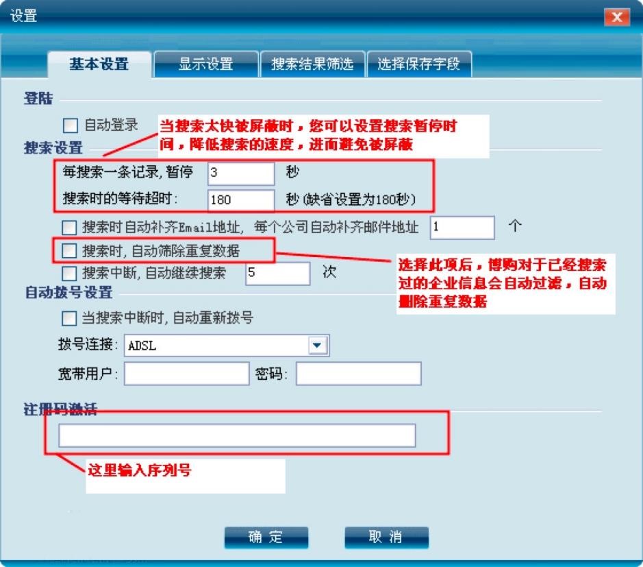 博购企业名录搜索软件功能特色详细介绍及免费下载