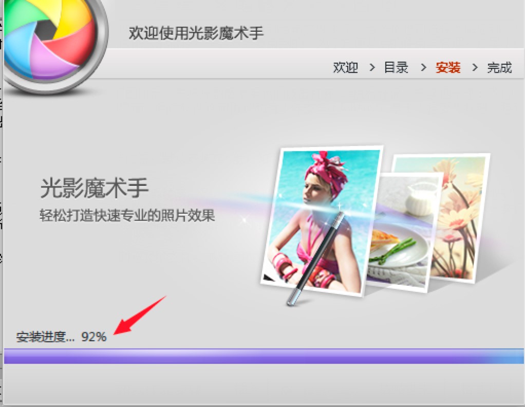 光影魔术手电脑版的免费下载及安装教程详细介绍