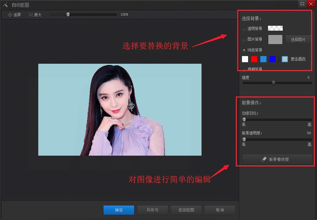 光影魔术手怎么抠图？光影魔术手怎么换背景色？
