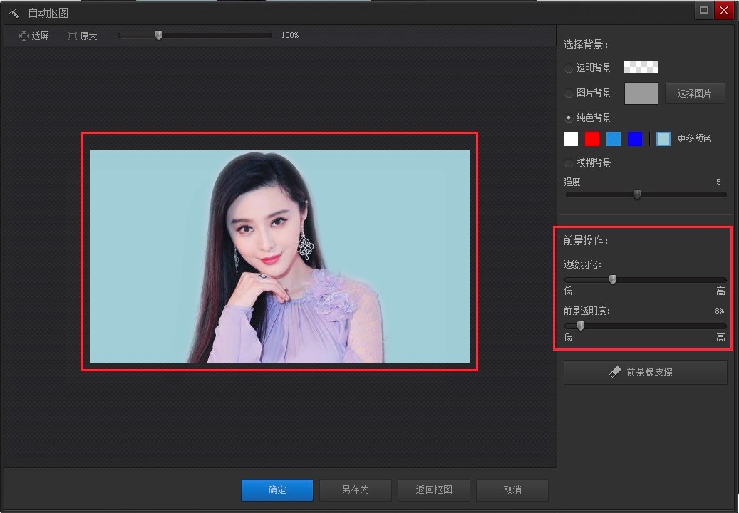 光影魔术手怎么抠图？光影魔术手怎么换背景色？
