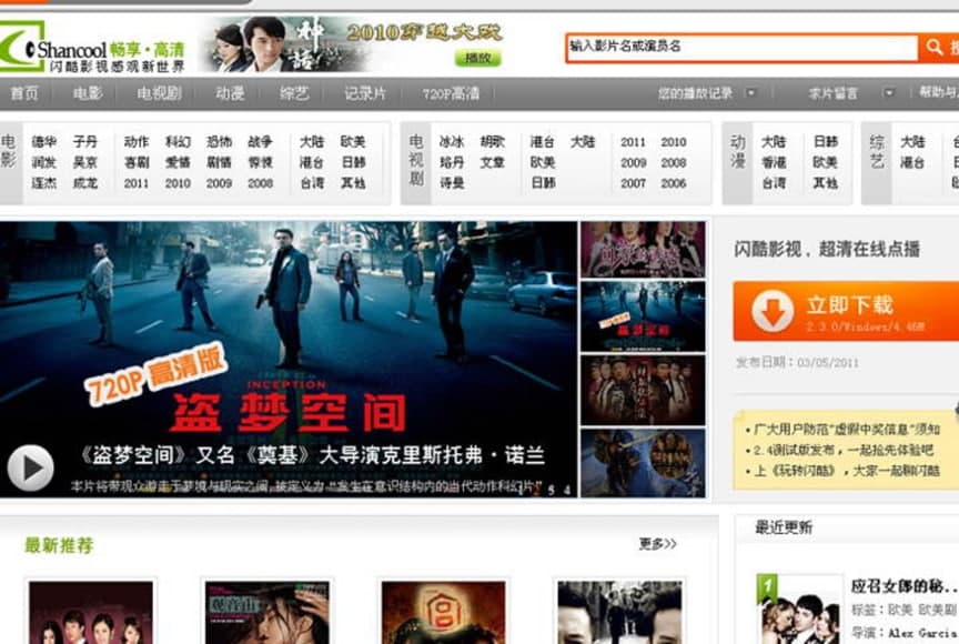 闪酷影视(sktv)客户端功能特色详细介绍及免费下载