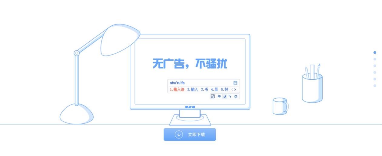手心输入法电脑版功能特色介绍详细安装教程