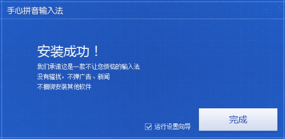 手心输入法电脑版功能特色介绍详细安装教程