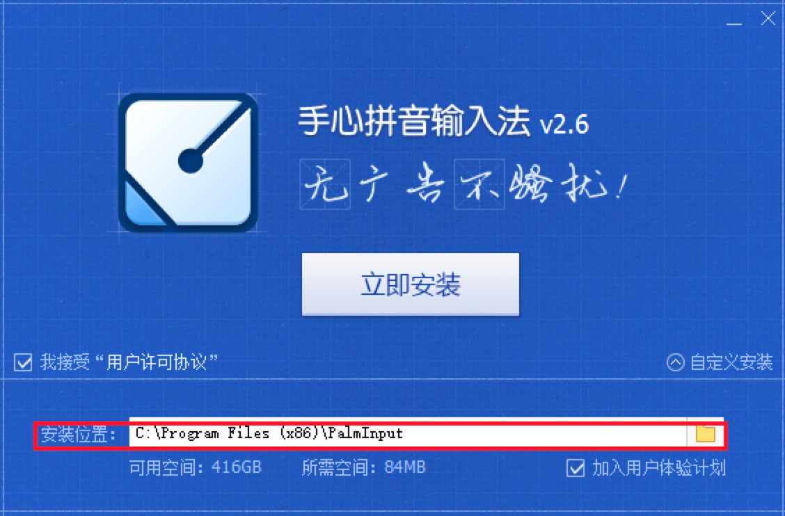 手心输入法电脑版功能特色介绍详细安装教程