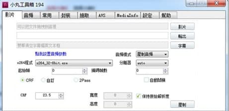 小丸工具箱特点及常见问题解答