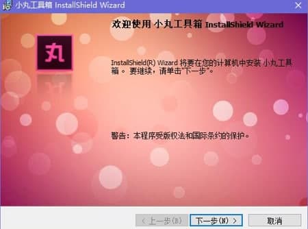小丸工具箱特点及常见问题解答