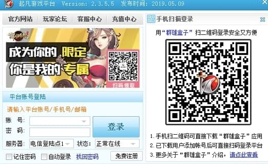 起凡全图辅助常见问题及使用教程