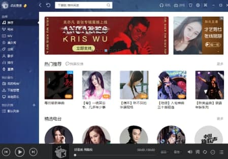 酷我音乐盒使用教程和功能介绍