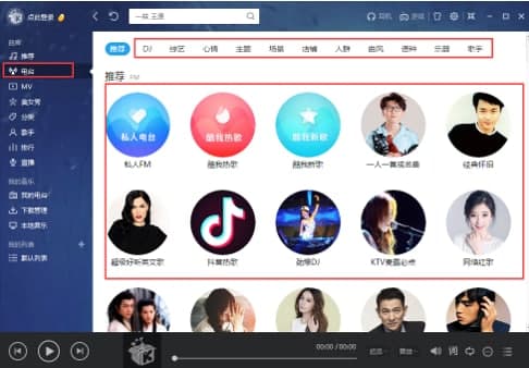 酷我音乐盒使用教程和功能介绍