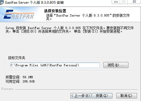 Eastfax安装教程介绍