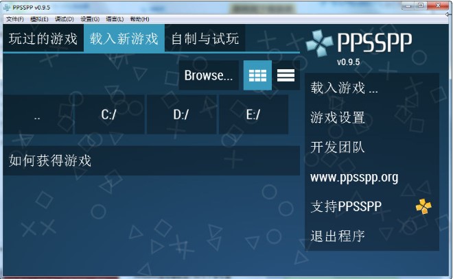 PPSSPP模拟器下载使用教学