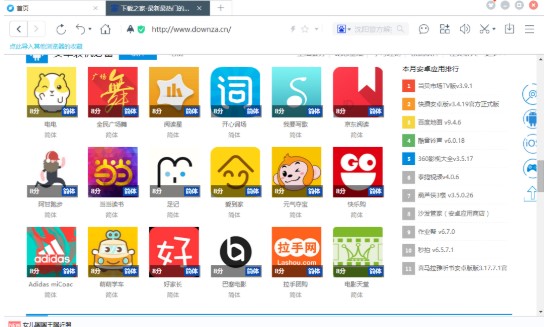 百度浏览器官方下载详情介绍