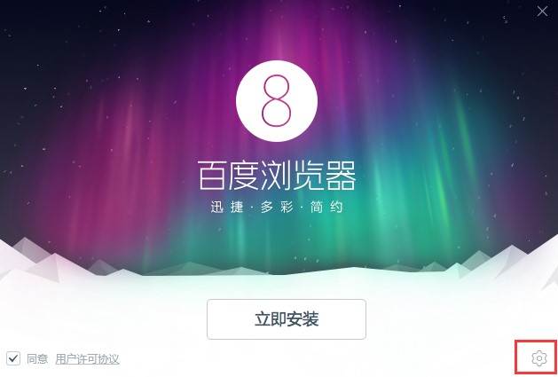 百度浏览器官方下载详情介绍