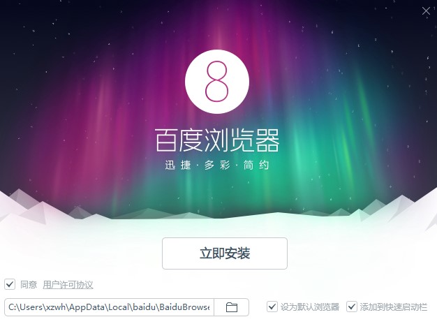 百度浏览器官方下载详情介绍