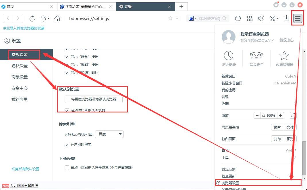 百度浏览器官方下载详情介绍