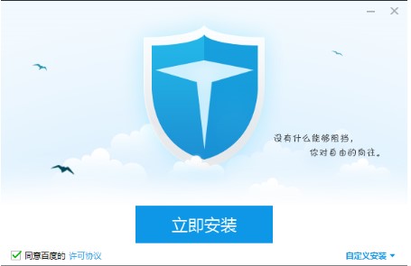 百度卫士抢票版如何使用？新手使用帮助