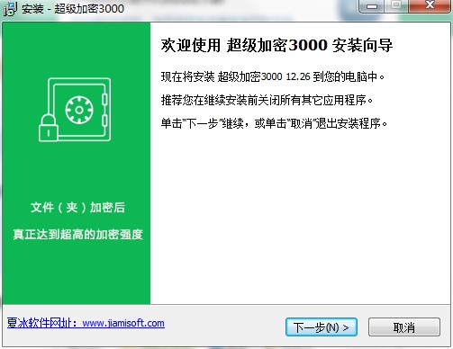 超级加密3000如何安装？超级加密3000安装教学
