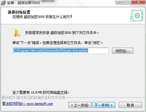 超级加密3000如何安装？超级加密3000安装教学