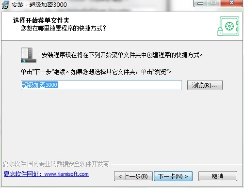 超级加密3000如何安装？超级加密3000安装教学