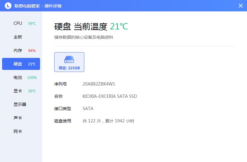 联想电脑管家如何使用？新手使用教学